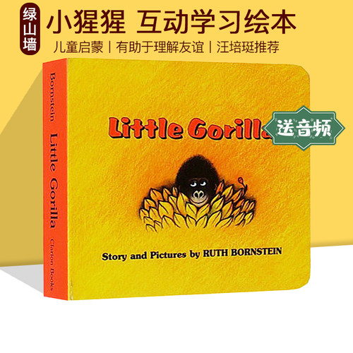 小猩猩英文原版绘本纸板汪培