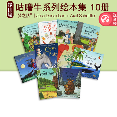 咕噜牛小妞妞系列纸板书