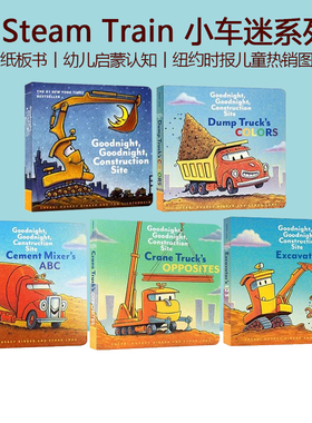 晚安工地上的车 Goodnight Construction Site Sound Book 小车迷 英文原版纸板造型发音书 Steam Train Dream Train 幼儿启蒙认知