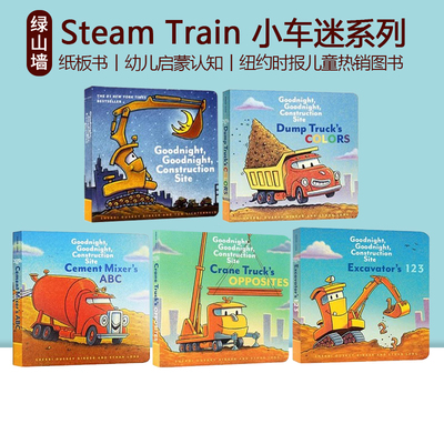 纸板发音书好厉害工地上的车