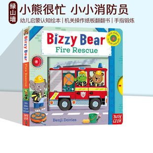 英文原版 Fire Rescue 小熊很忙 机关纸板操作拉拉书 Bizzy Bear系列 儿童启蒙绘本 边玩边学 亲子教育 可搭sing along