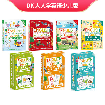 DK人人学英语少儿版幼儿套装