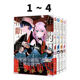 在你 图书 绿山墙原版 台版 漫画 共4册 月宫祭 刀折断之前 东贩出版 现货即发 恋爱困境 INOUE