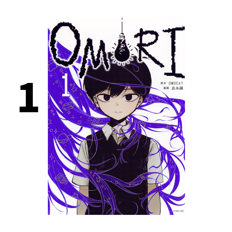 预售 日漫 OMORI 1 OMOCAT 此糸缝 講談社 绿山墙日文原版