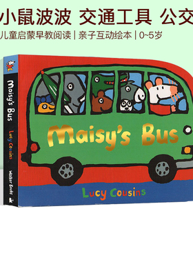 英文原版绘本 Maisy's Bus 小鼠波波交通工具造型纸板书 儿童启蒙早教阅读绘本