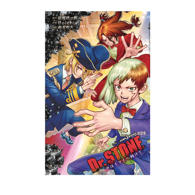 预售 轻小说 石纪元 Dr.STONE 新石纪 向未来发声 绿山墙日文原版  Dr.STONE 声はミライへ向けて 稲垣理一郎 Boichi