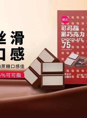 迪拜巧克力原料黑巧克力块可可脂100G烘焙Dark chocolate block