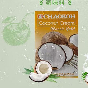 COCONUT Cream250ml泰国进口椰子浆 椰奶 椰子汁加厚浓缩果浆多用