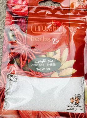 CITRIC ACID柠檬酸50G ALWAHA食用 多用