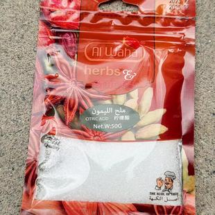 CITRIC ACID柠檬酸50G ALWAHA食用 多用