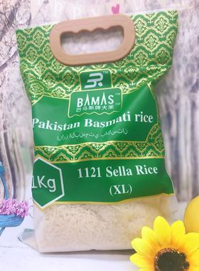 BASMATI RICE1000g巴马蒂香米长粒米食材巴基斯坦进口长大米新米