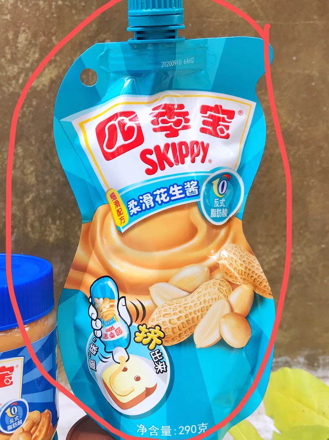 skippy柔滑花生酱peanut butter方便装挤出来涂抹柔滑幼花生酱