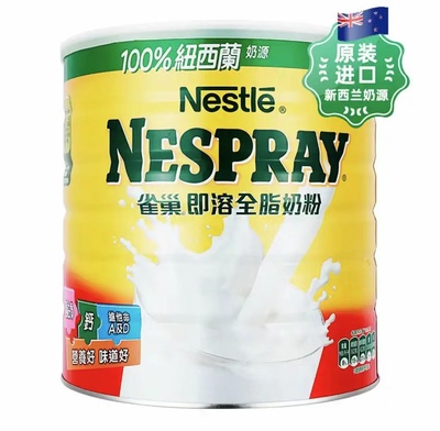 Nestle MILK POWDER奶粉全脂2.2KG