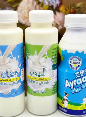 Ayraan Fresh Laban 酸奶 酸奶饮品土耳其风味咸酸奶饮料乳饮