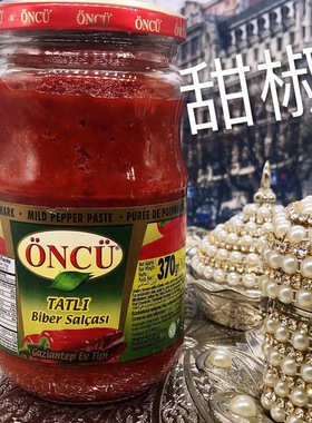 土耳其甜椒酱700G酱料Turkish sweet pepper sauce爱厨进口辣椒酱