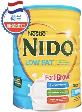 (Nestle)nido Milk Powder LOW FAT速溶牛奶粉900G