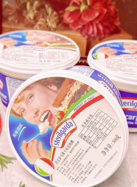 马斯卡布尼奶酪Mascarpone cheese500g提拉米苏芝士乳酪烘培乳酪