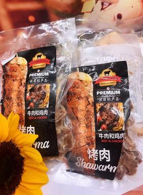 土耳其烤肉125G鸡肉卷牛肉卷大饼烧烤halal特色味Shawarma BEEF