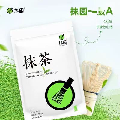 抹茶粉饮用烘焙100G白袋