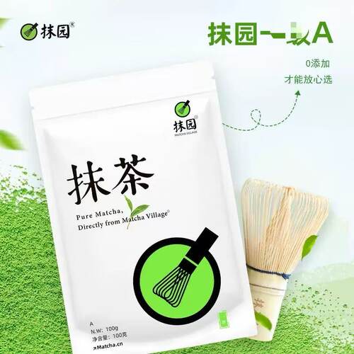抹茶粉饮用烘焙100G白袋