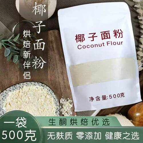 生铜菲律宾进口椰子面粉