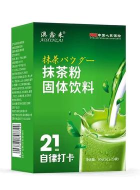 抹茶粉蒸青绿茶烘焙糕点抹茶茶冲调抹茶粉绿茶粉matcha powder