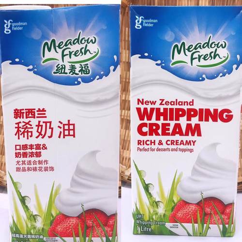 新西兰淡奶油蛋糕烘培奶香浓郁进