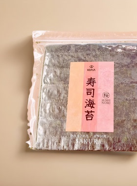 日本独资 雅玛珂樱 手卷寿司海苔樱 50枚 烤海苔 紫菜包饭Seaweed