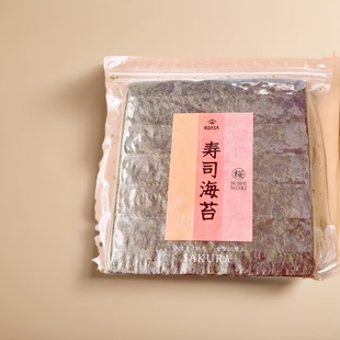 日本独资 雅玛珂樱 手卷寿司海苔樱 50枚 烤海苔 紫菜包饭Seaweed