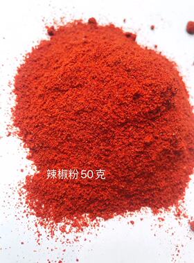 Chili Powder辣椒粉 辣椒面 辣椒调味粉50G调味料香料辣味辣椒粉