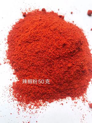 调味粉调味料香料辣味辣椒粉辣椒