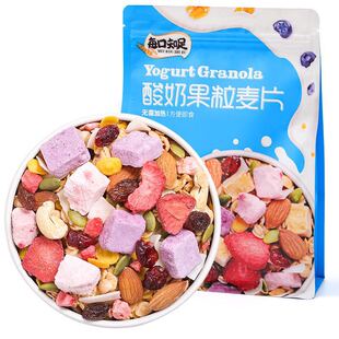 Oats水果麦片干果坚果420g即食熟混合燕麦片酸奶Yogurt Granola