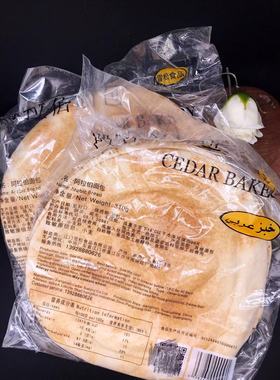 阿拉伯大饼面包口袋饼白饼Arabic Bread1袋／5片馕饼 卷饼 空心