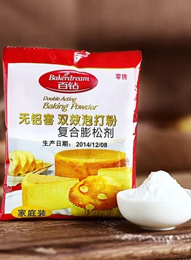 泡打粉 Baking Powder 蛋糕烘培 泡打粉烘焙原料