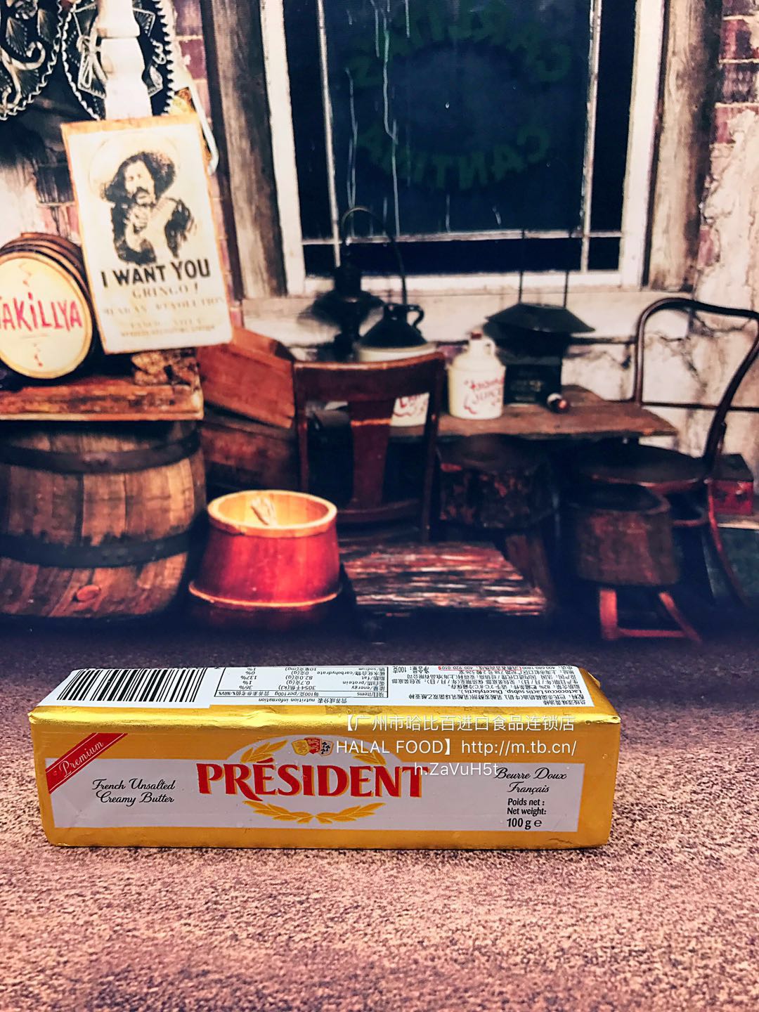 president烘培即食煎牛扒黄油棒