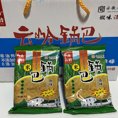 宣城农家土锅巴非油炸