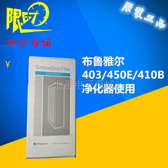 [北融电子商城净化,加湿抽湿机配件]Blueair/正品布鲁雅尔空气净化月销量0件仅售458元