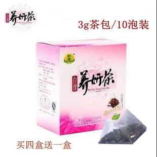 组合花草茶叶茶包 彭寿玫瑰养妍茶玫瑰花茶女人益生茶