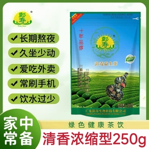 彭寿益生茶熬夜酒后茶清香浓缩型