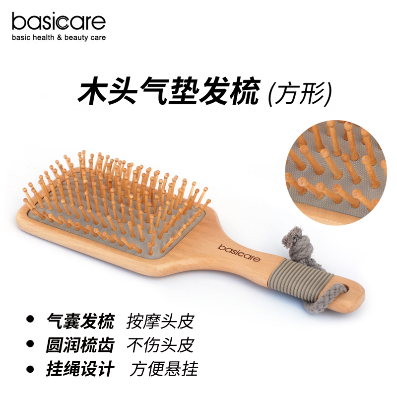 basicare气垫木梳按摩头皮防静电