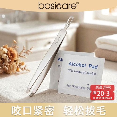 basicare中国两用眉夹附黑头器