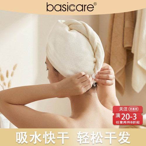 Basicare吸水快干干发帽
