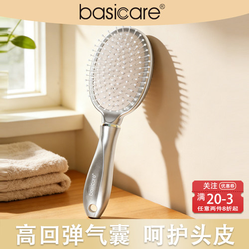 basicare气垫梳按摩发梳不打结