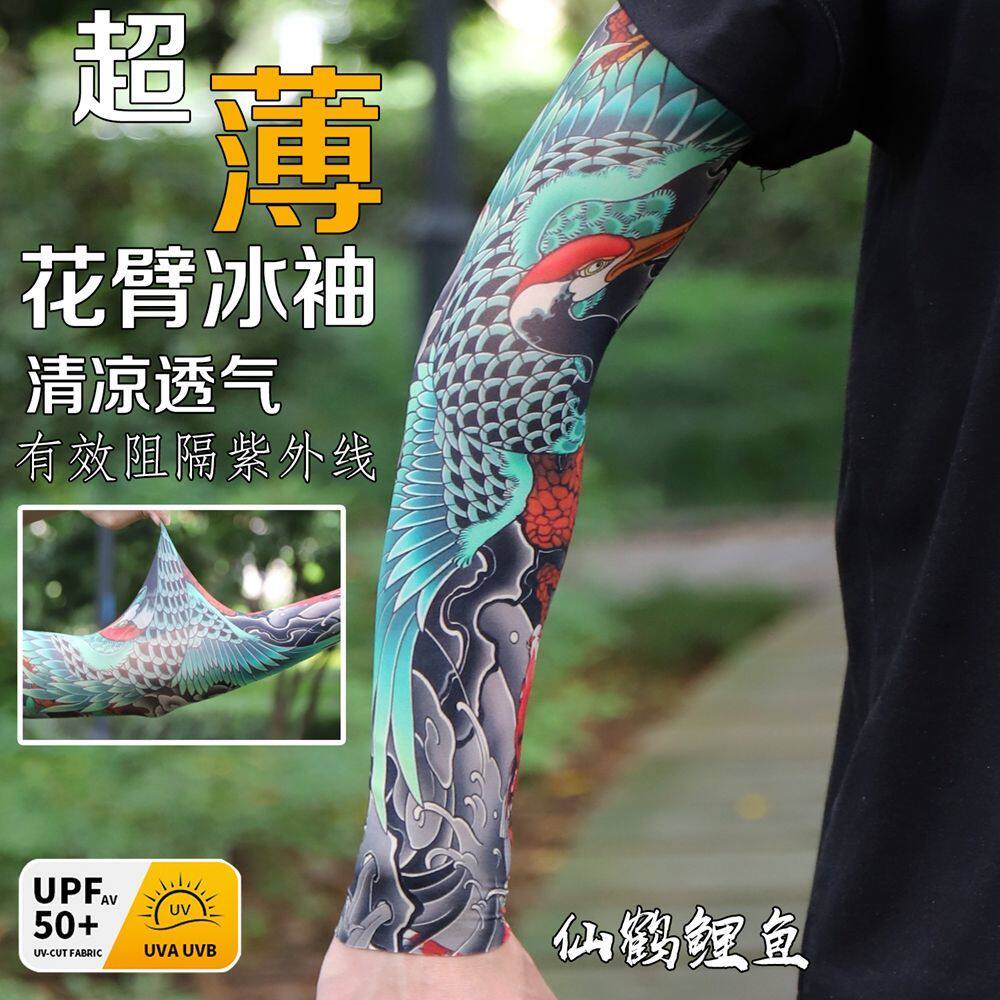 纹身袖套男士花臂冰丝手臂套袖夏季薄款户外骑行遮阳冰爽袖套护臂
