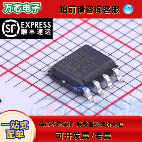原装正品 ADR03ARZ ADR03AR ADR03 SOP-8 ADR03ARZ-REEL7