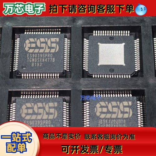 ES9039SPRO  新到ESS新版本 全新原装正品ES9039S