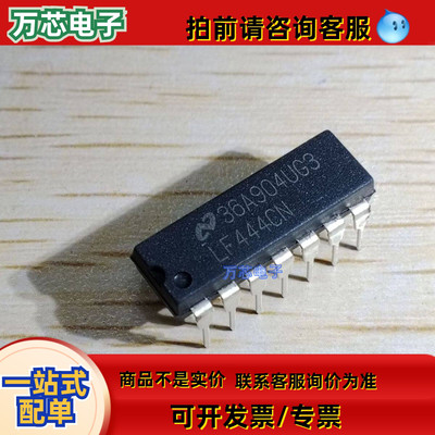 LF444CN 集成电路IC芯片电子元器件集成块直插DIP14 四运放IC芯片