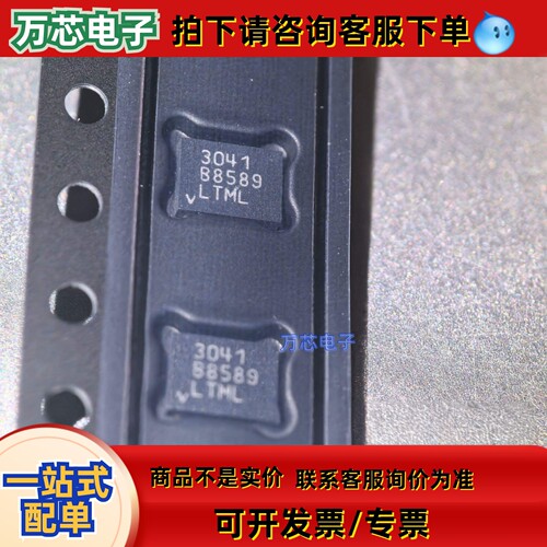 全新进口原装正品 LT3041ADE LT3041