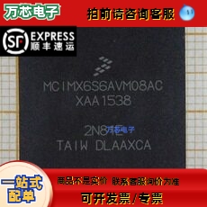 MCIMX6S6AVM08AC BGA624 全新原装正品  处理器芯片