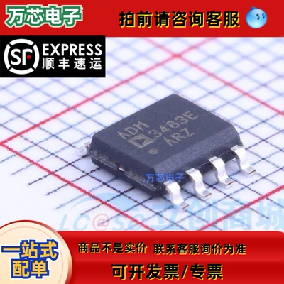全新正品ADM3483EARZ ADM3483EAR ADM3483 SOP-8 收发器